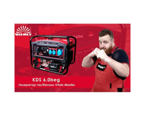 Генератор газ/бензин Vitals Master KDS 6.0beg