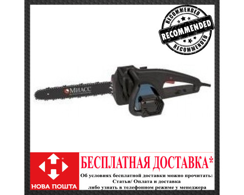 Пила ланцюгова ПЦ 2400 МІАС