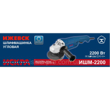 Болгарка Искра 180/2200 под макиту новая