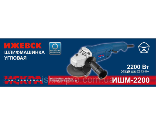 Болгарка Искра 180/2200 под макиту новая