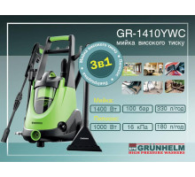 Мойка высокого давления Grunhelm GR-1410 YWC 3в1
