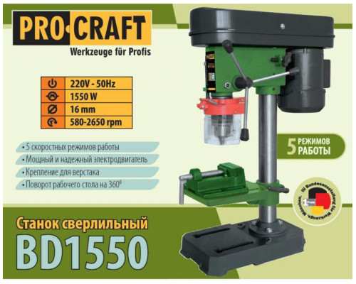 Верстат свердлувальний PRO-CRAFT BD-1550