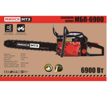 Бензопила Мінськ 6900 1 шина 1 ланцюг метал п/п праймер