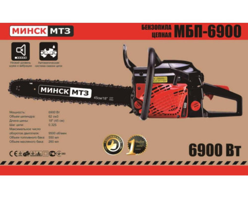 Бензопила Мінськ 6900 1 шина 1 ланцюг метал п/п праймер