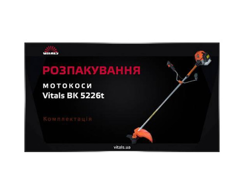 Мотокоса Vitals BK 5226t