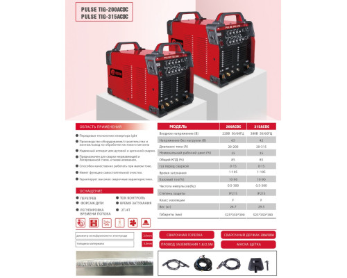 Аргонодугове зварювання Edon PulseTig 200 AC/DC