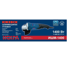Болгарка Искра 125/1400 Вт дл.ручка с регулировкой