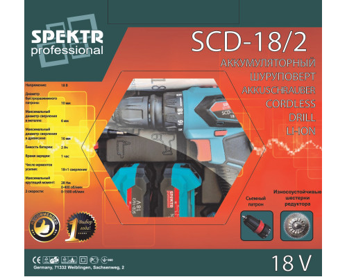 Шуруповерт акумуляторний Spektr SCD - 18/2 Li DFR