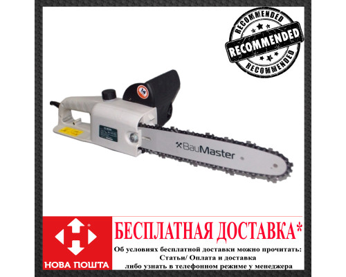 Электрическая цепная пила BauMaster CC-9916X
