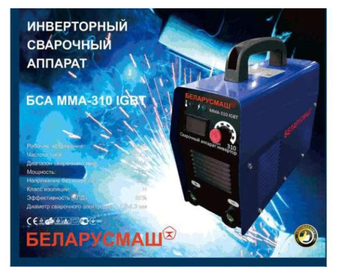 Зварювання інверторна Беларусмаш 310 з електронним табло