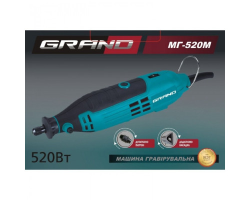 Гравер Grand МГ-520М