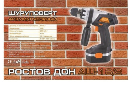 Шуруповерт акумуляторний РостовДон АШ-18/2