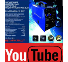 Полуавтомат Беларусмаш Миг 410 3 в 1 Video