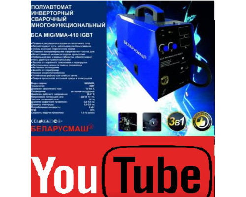 Полуавтомат Беларусмаш Миг 410 3 в 1 Video