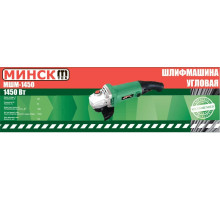 Болгарка Минск МШМ-125/1450 Вт (под макиту длин. ручка)