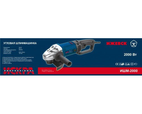 Болгарка Искра 150/2000 Вт п/п