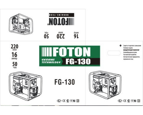 Бензиновый генератор Foton FG-130E