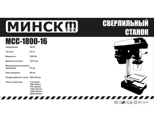 Свердлильний верстат Мінськ МССН-1800-16