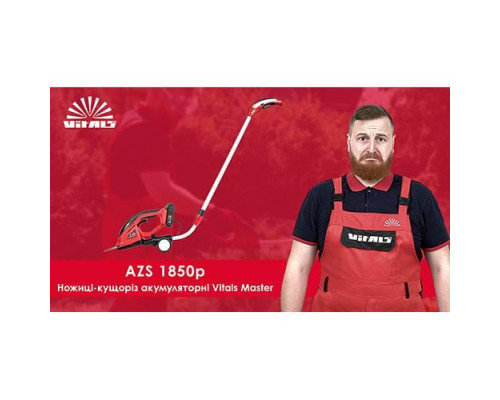 Акумуляторні ножиці для трави Vitals Master AZS 1850p SmartLine