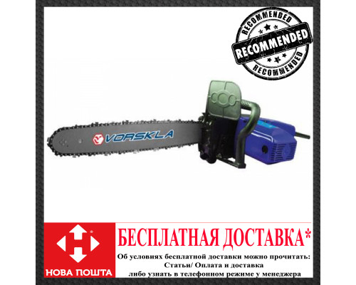 Пила ланцюгова ПМЗ-2500/405(з бічним розташуванням двигуна) VORSKLA
