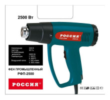 Фен промышленный Россия РФП-2500