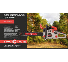 Бензопила Уралсталь 6300 п/п 1шина 1 цепь  праймер съемн.звездочка