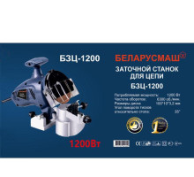 Заточной станок для цепи Беларусмаш 1200