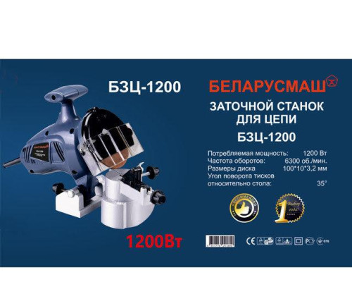 Заточной станок для цепи Беларусмаш 1200
