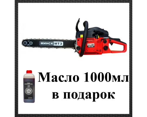 Бензинова пила МІНСЬК БП-4500 (2 шини+2 кола)