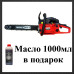 Бензинова пила МІНСЬК БП-4500 (2 шини+2 кола)