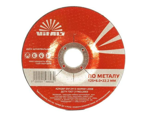 Диск зачисний по металу Vitals 125×6,0×22,2 мм