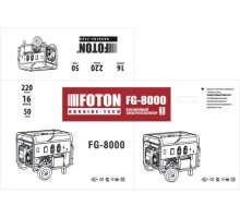 Бензиновий генератор Foton FG-8000E