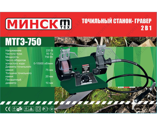 Точильний верстат Мінськ МТЕ-750 з гравером