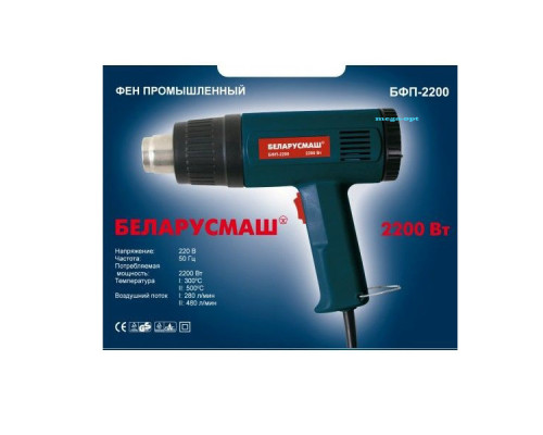 Промышленный фен Беларусмаш БФП-2200