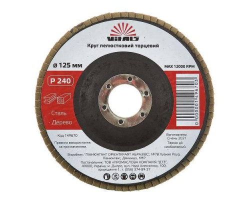 Круг пелюстковий торцевий Vitals 125x22.2мм з.240