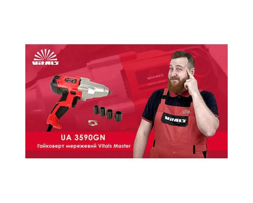 Гайкокрут мережевий Vitals Master UA 50105GNve