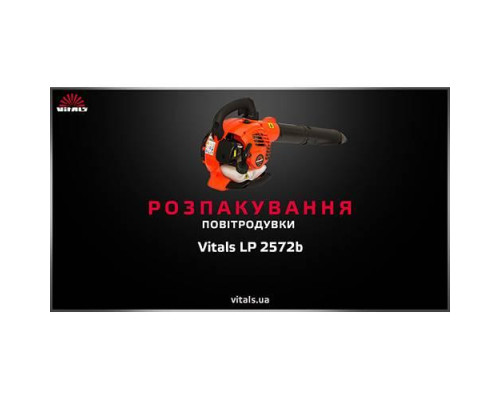 Повітродувка Vitals LP 2572b
