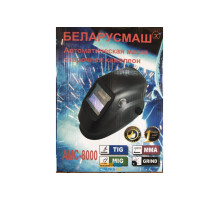 Сварочная маска хамелеон Беларусмаш AMC-8000