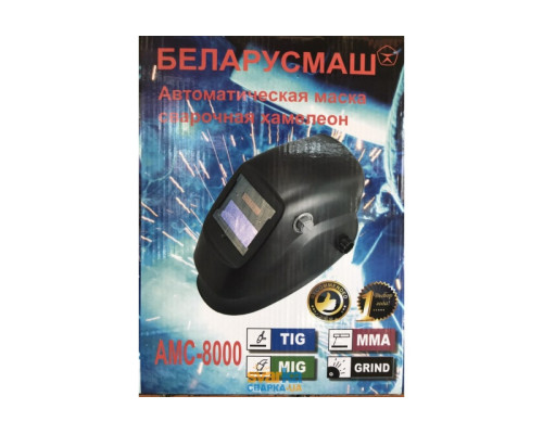 Сварочная маска хамелеон Беларусмаш AMC-8000