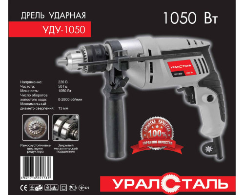 Дриль ударний Уралсталь Оду-1050