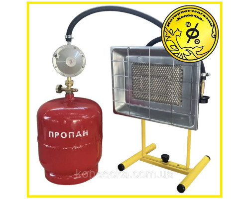 Газовий комплект обігрівач Orgaz SB-650 + Балон InterTool 8л в комплекті + редуктор зі шлангом + пальник на балон у подарунок