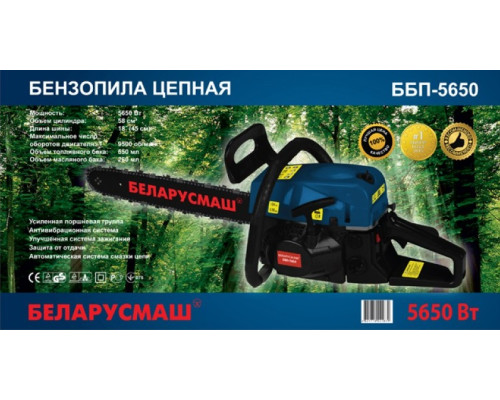 Бензопила Беларусмаш ББП-5650