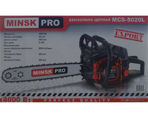 Бензопила Minsk Pro MCS-5020L