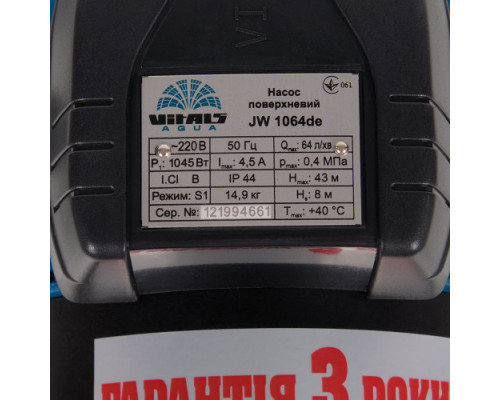Насос поверхневий струменевий Vitals aqua JW 1064de