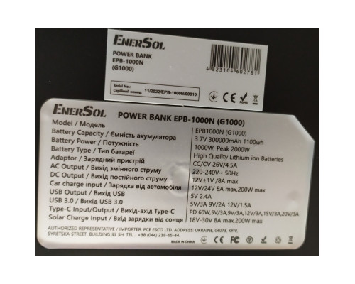 Зарядна станція EnerSol EPB-1000N