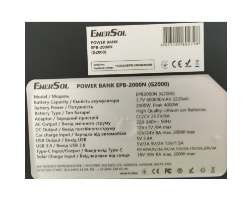Зарядна станція EnerSol EPB-2000N