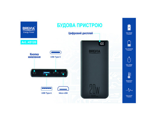 Повербанк (Power Bank) Brevia 10000mAh 20W Li-Pol, LCD
