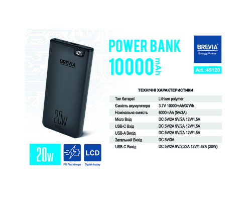 Повербанк (Power Bank) Brevia 10000mAh 20W Li-Pol, LCD