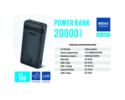 Повербанк (Power Bank) Brevia 20000mAh 15W Li-Pol