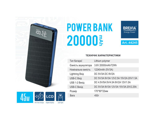 Повербанк (Power Bank) Brevia 20000mAh 45W Li-ion, LCD